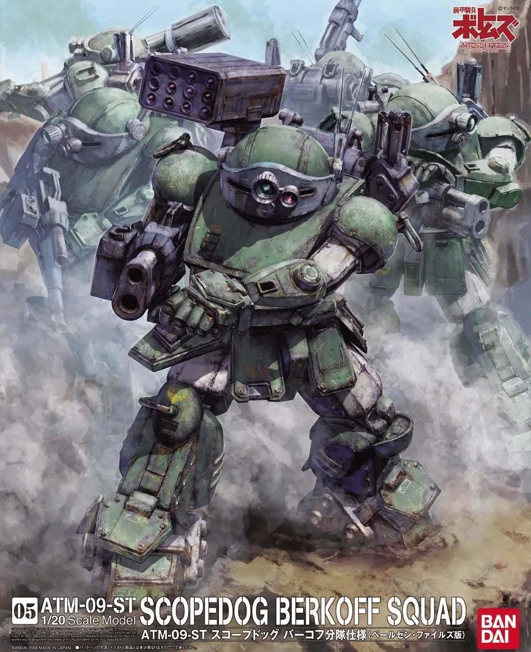 VOTOMS - 1/20 ATM-09-ST Scopedog Berkoff Squad - Model Kit